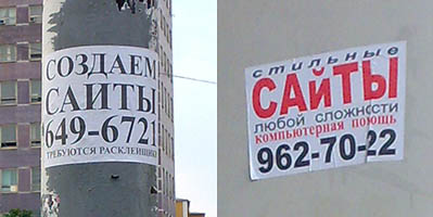 СаИты в Москве и Питере